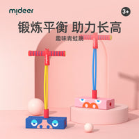 mideer弥鹿儿童趣味跳高助长摸高玩具青蛙跳训练器材锻炼平衡玩具