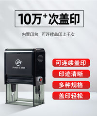 长方形按压回墨印章材料翻转回墨印章自定义印面回墨印章材料办公