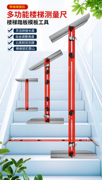 铝合金楼梯尺楼梯测量尺楼梯装修工具楼梯工具 Stair Tread Gauge