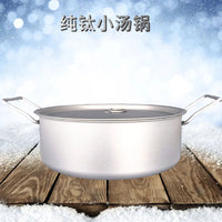 纯钛家用汤锅2.3L大容量煲汤煮粥火锅户外露营装备超轻便携便携式