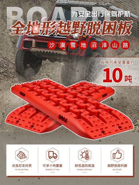 Off-Road Vehicle Tire Recovery Board for Mud and Snow