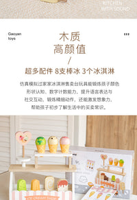 儿童过家家仿真木制甜品雪糕架售卖架宝宝冰淇淋小卖部过家家玩具