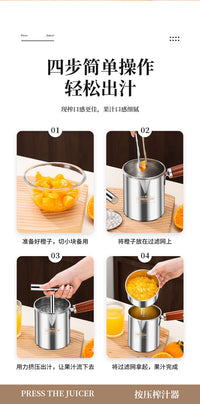 【新品】不锈钢手动榨汁器果汁机压汁棒过滤水果压榨原汁机挤柠檬