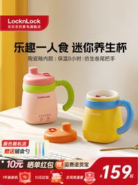 乐扣热牛奶杯一人食养生壶办公室加热牛奶神器多功能烧水杯炖煮杯