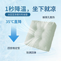 跨境冰豆豆高弹加厚凉感方形坐垫透气降温汽车座椅夏季降温久坐垫