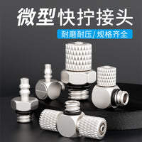 微型宝塔气管接头气动气缸迷你快拧螺纹直角弯头PL配件大全6-M5