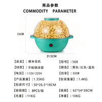 全自动爆米花机 电动电热爆谷机可加油加糖爆玉米机Popcorn Maker 欧规