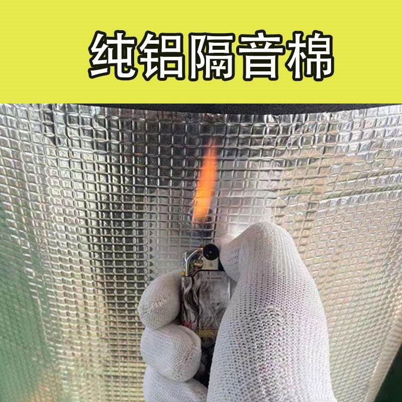 汽车发动机货车隔热棉隔音铝板车顶车用耐高温防火引擎盖通用自粘