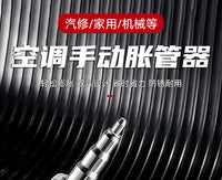 跨境爆款空调设备扩管器 高硬度铝合金4-20mm手动胀管器扩管器