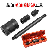 专用汽车改装喷油器拆卸工具 柴油喷油嘴拉马 汽修汽保工具