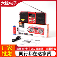 现货供应插卡收音机多功能蓝牙小音响唱戏收音机多波段全频道厂家