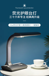 良亮荧光灯管台灯插电式学生家用卧室书桌书房学习写字看书护眼灯