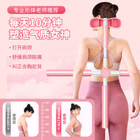 Yoga Posture Stick Shoulder and Back Opener Body Alignment Spine Correction Cross Beauty Back Training Bar