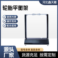 批发摩托车轮胎平衡架手动简易平衡机平衡仪轮胎矫正器维修工具
