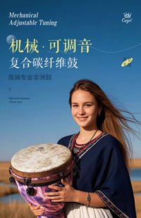 非洲鼓可调音大10/12寸成人专用初学丽江手拍鼓高端专业打击乐器 B 大12星空【可调音】
