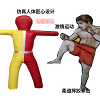 柔道摔跤假人散打武术格斗泰拳跆拳道搏击发泄训练运动人形沙袋靶