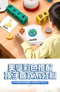 儿童英语单词对战启蒙拼字母积木学习教具英文益智早教桌游玩具