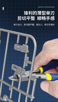 司特力单刃剪钳MS-104 高达军事素组模型拼装工具 入门新手水口钳