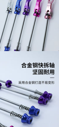 JINSUND山地车花鼓前后快拆杆 高强度铝合金轻量化自行车快拆轴