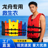 救生衣成人大浮力背心钓鱼专用便携游泳龙舟专业船用救生衣