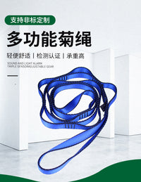 瑜伽菊绳 高强度伸展带空中瑜伽吊床活力带 户外登山攀岩装备环