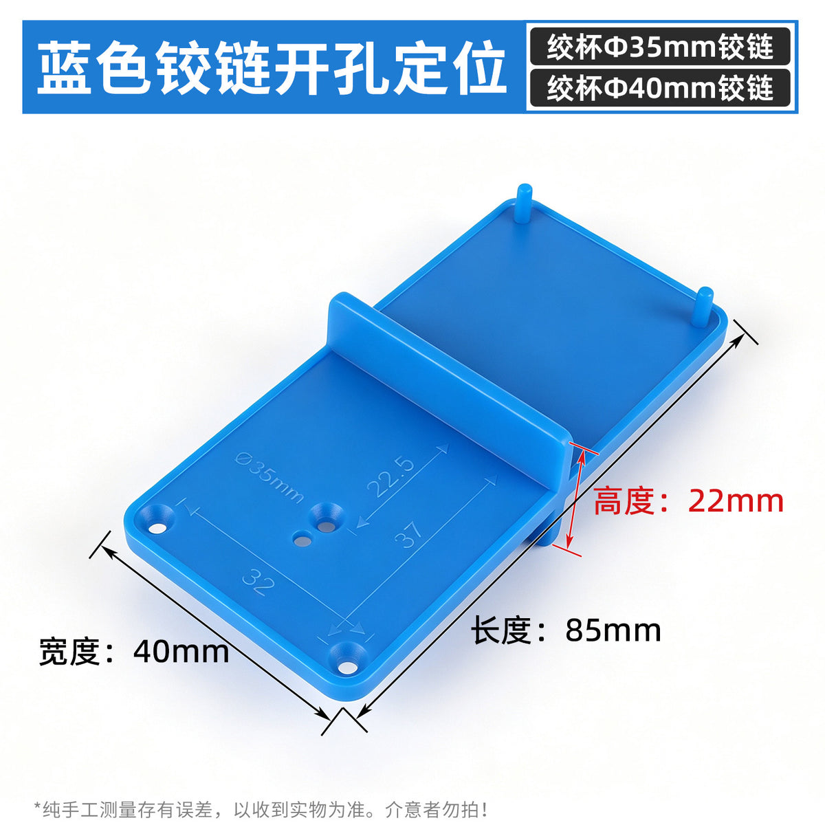 Positioning Plate