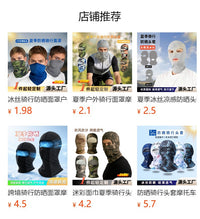 冰丝骑行头套夏季户外防晒头套自行车摩托车钓鱼防风蒙面内胆面罩