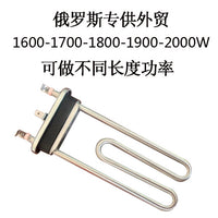 意黛喜WB600164413 洗衣机加热管适用洗衣机洗碗机配件滚筒发热管