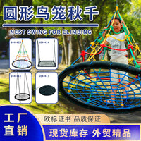 Bohai Round and Square Bird Nest Swing for Kids Indoor and Outdoor Play