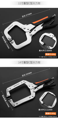 绿林大力钳多功能万用焊接工具c型压力钳子木工固定大力夹钳