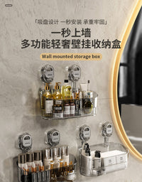 吸盘收纳置物架免打孔壁挂墙上卫生间浴室洗手洗漱台化妆品收纳盒 透明灰【1个装】（真空吸附 无惧水淋）