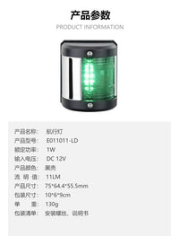 LED Navigation Light for Boats, Green, 12V, IP65, Model E011011-LD