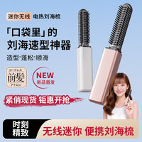 Mini Hair Straightener Brush, 2-in-1 Straightening and Curling, USB Powered
