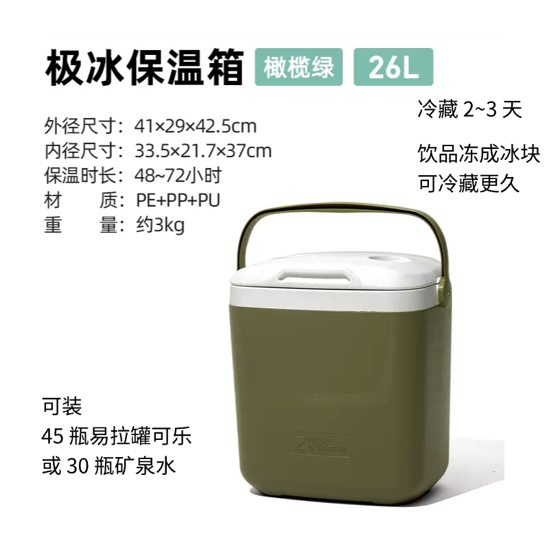Olive Green / 26L