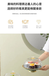 轻奢高脚蛋糕盘展示架托盘面包甜品水果蛋糕盘带盖生日下午茶点心