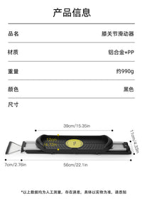 关节滑动器肩肘膝足踝锻炼训练器材家用肩肘腕膝关节滑动踏板