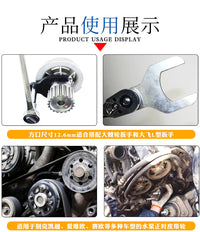41mm46mm别克雪佛兰凯越爱唯欧赛欧乐驰风水泵轮正时皮带扳手工具