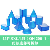 3D Geometric Shape Cube Cylinder Decomposable Model Math Teaching Aid