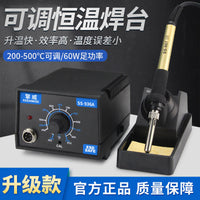 擎威恒温电烙铁套装家用电子维修锡焊洛铁焊笔焊枪可调温936焊台