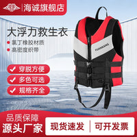 FUANKANG Life Jacket Adult High Buoyancy Child Thin Fishing Boat Swimming Snorkeling Professional
