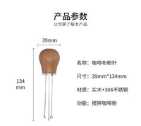 跨境咖啡布粉针结块打散器不锈钢粉意式浓缩咖啡机针式咖啡布粉器