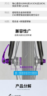 JINSUND自行车通用快拆杆批发 高强度铝合金轻量花鼓山地车快拆杆