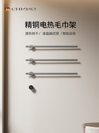 德国CHMMO全铜暗装智能电热毛巾架浴室预埋入墙式加热烘干浴巾架