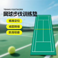 羽毛球训练垫专业防滑减震脚步训练室内室外耐磨丁克球可定制垫子
