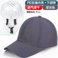 防撞帽轻型夏季透气网眼工厂车间保护防护帽子棒球帽鸭舌帽工作帽
