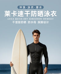 莱卡连体泳衣冲浪防晒服男长袖长裤踩脚游泳浮潜水母衣速干冲浪服