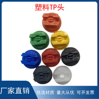 Agricultural Sprayer Nozzle Set - Flat Fan High-Pressure Atomizing Plastic Nozzle for Plant Protection