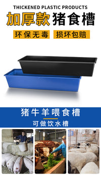 喂猪食槽平底羊槽养猪牛马槽子养殖设备牲口饮水槽食料槽防冻牛筋