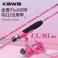 KAWA路亚竿粉色马口竿泛用竿富士直柄套装超轻超软马口白条钓竿