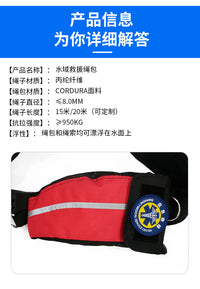 腰挂式救援抛绳包水域救援抛绳腰包防汛救援抛绳袋漂流反光救生绳